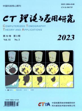 CT理论与应用研究